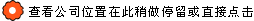 <img border='0' src='images/map.gif'>