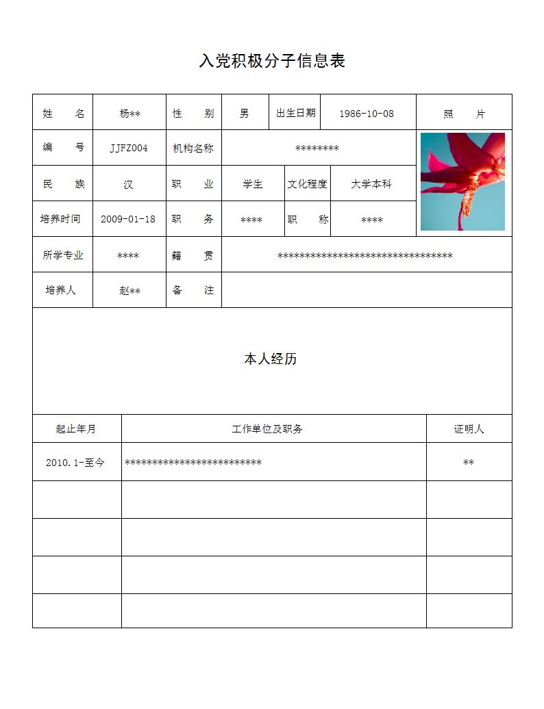 Ո(qng)hTϢϵy(tng)_heOϢ(bo)_heOϢ(ӡȫ)
