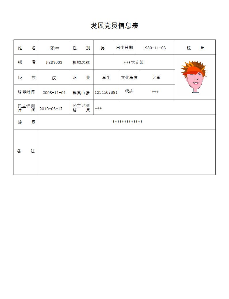 Ո(qng)hTϢϵy(tng)_l(f)չhTϢ(bo)_l(f)չhTϢ(ӡһ)