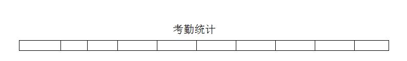 kϵy(tng)_ڽy(tng)Ӌ(j)(bo)_ڽy(tng)Ӌ(j)(bo)