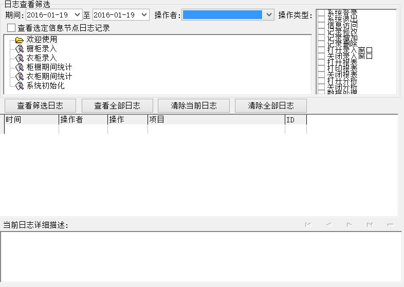 b޹ϵy(tng)_־鿴