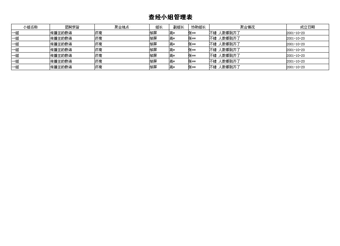 ̕ϵy(tng)I(y)_齛(jng)СM_齛(jng)СM