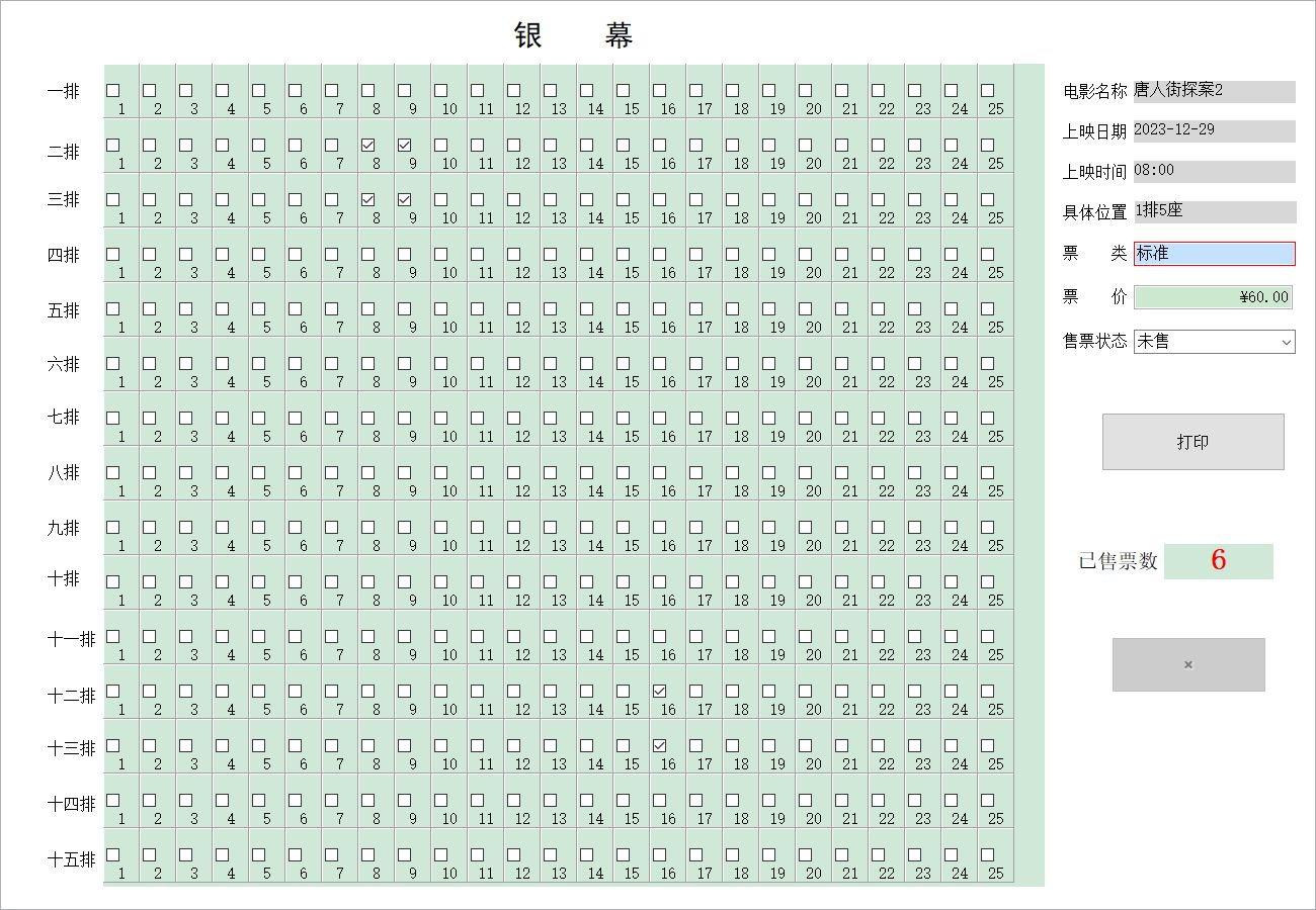 ӰԺƱϵy(tng)(jin)װ_ƱӛϢSo(h)