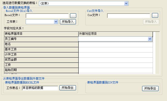 DPSӡϵy(tng)_cEXCELļQ(sh)(j)