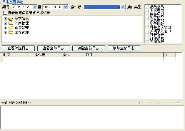 ƷN۹ϵy(tng)_־鿴