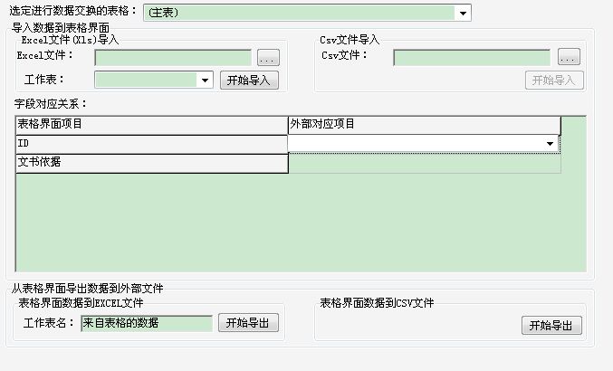 ʳƷyƷO(jin)(zh)ĕϵy(tng)_cEXCELļQ(sh)(j)
