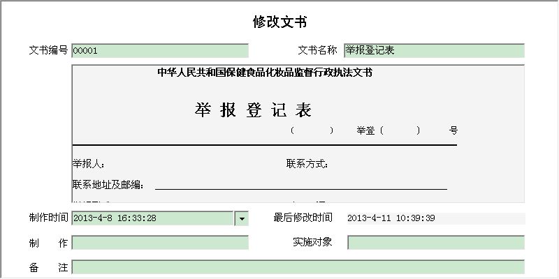 ʳƷyƷO(jin)(zh)ĕϵy(tng)_޸ĕϢSo(h)