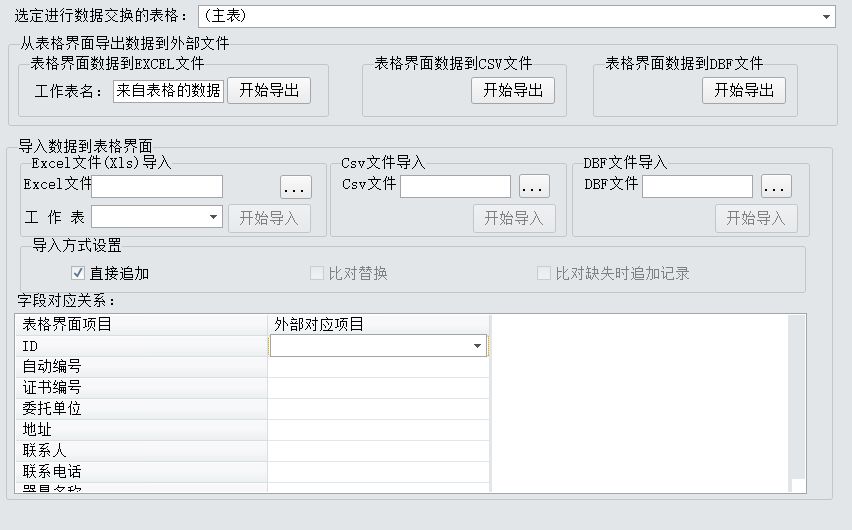 ȼ?x)w(bo)У(zhn)Cӡϵy(tng)_cEXCELļQ(sh)(j)