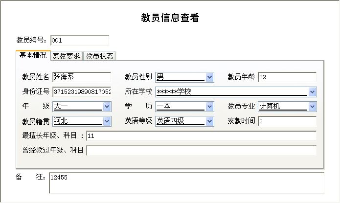 ҽ̹ϵy(tng)_̆Tn鿴ϢSo(h)_r