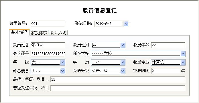 ҽ̹ϵy(tng)_̆TnӛϢSo(h)_r