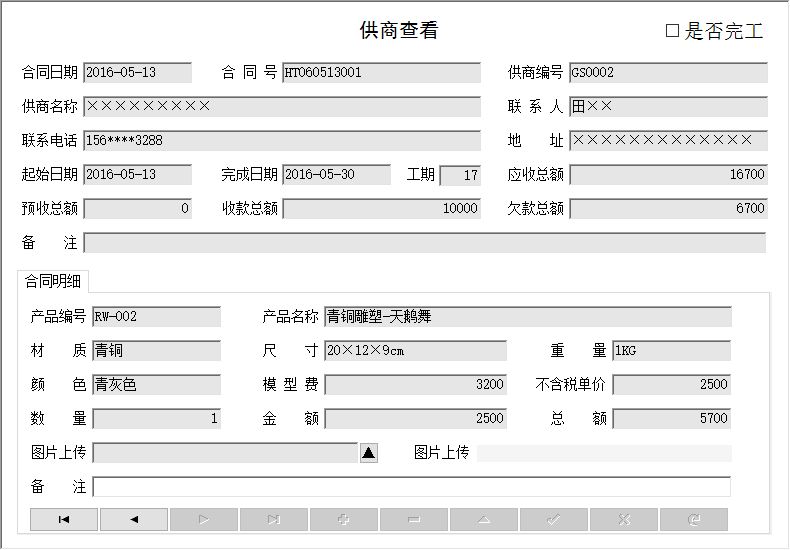 ˇƷُϵy(tng)_̲鿴ϢSo(h)_ͬ(x)