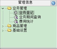開鎖服務(wù)管理系統(tǒng)_界面