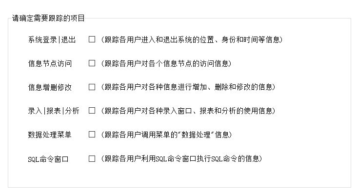 開鎖服務管理系統(tǒng)_日志設置窗口