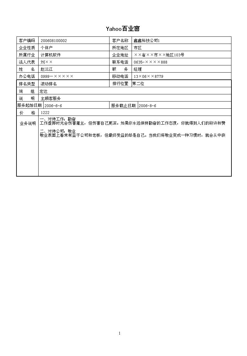 W(wng)j(lu)˾͑ϵy(tng)_͑Ϣ鿴(bo)_Yahoo٘I(y)