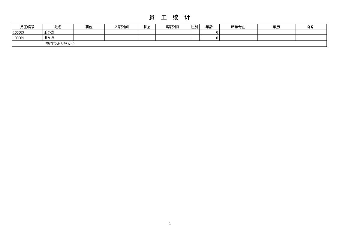 W(wng)j(lu)˾͑ϵy(tng)_Ty(tng)Ӌ(j)(bo)_Ty(tng)Ӌ(j)