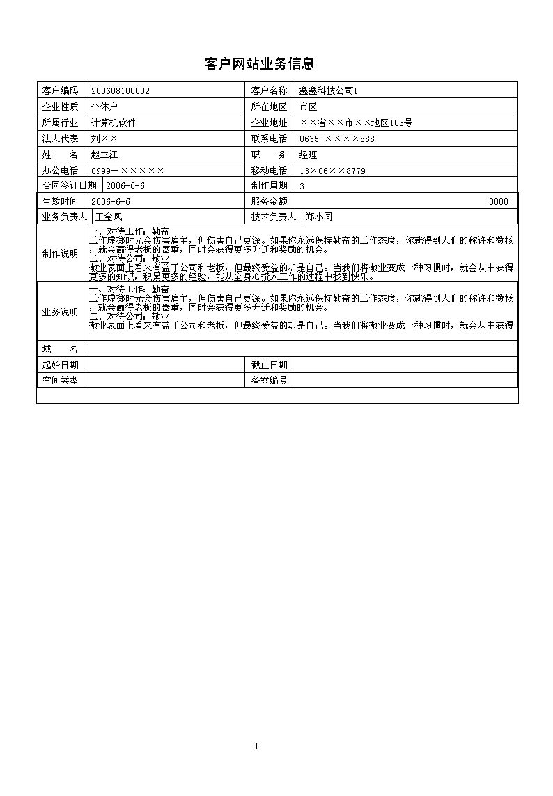 W(wng)j(lu)˾͑ϵy(tng)_͑Ϣ鿴(bo)_͑W(wng)վI(y)(w)Ϣ