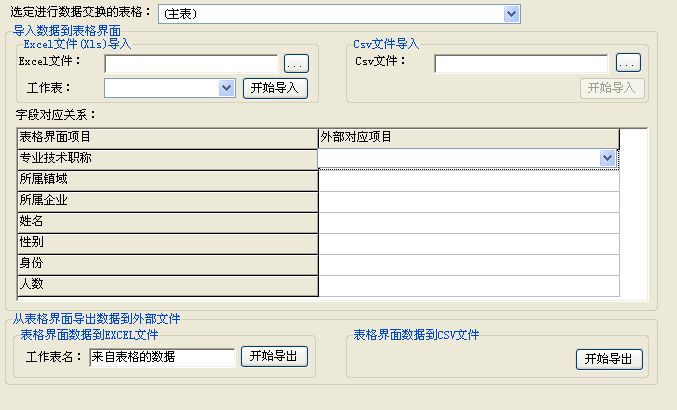 ȫO(jin)ܾW(wng)j(lu)ˆTϢϵy(tng)_cEXCELļQ(sh)(j)