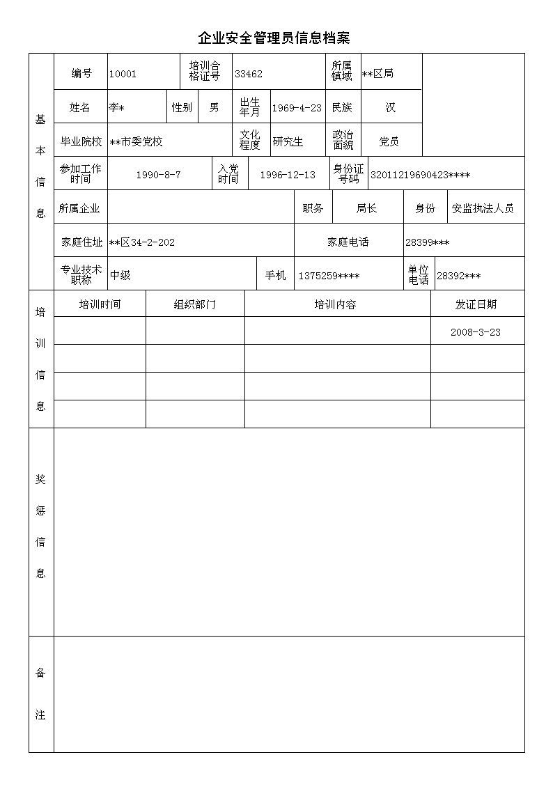 ȫO(jin)ܾW(wng)j(lu)ˆTϢϵy(tng)_ˆTnϢ(bo)_I(y)ȫTϢn