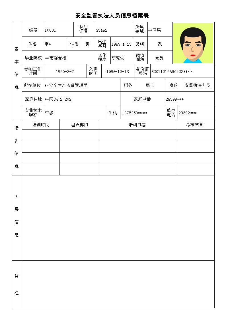 ȫO(jin)ܾW(wng)j(lu)ˆTϢϵy(tng)_(zh)C̖ԃ(bo)_(zh)ˆTϢn