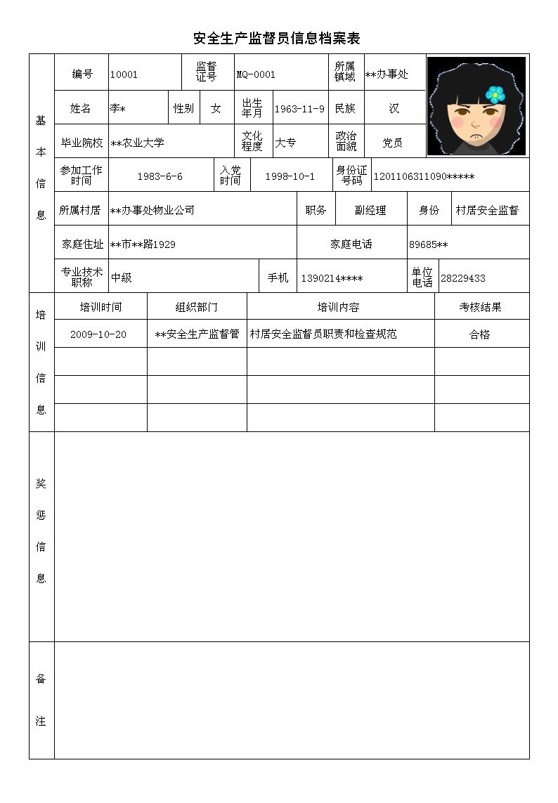 ȫO(jin)ܾW(wng)j(lu)ˆTϢϵy(tng)_O(jin)C̖(ho)ԃ(bo)_ȫa(chn)O(jin)TϢn