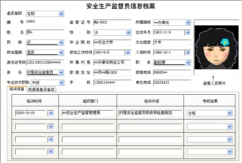 ȫO(jin)ܾW(wng)j(lu)ˆTϢϵy(tng)_O(jin)C̖(ho)ԃϢSo(h)_Ӗ(xn)Ϣ