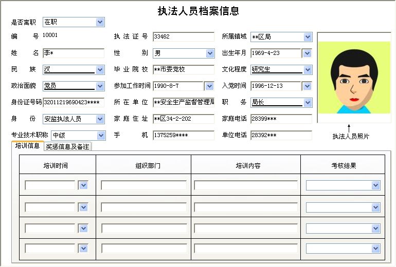 ȫO(jin)ܾW(wng)j(lu)ˆTϢϵy(tng)_(zh)C̖ԃϢSo(h)_Ӗ(xn)Ϣ