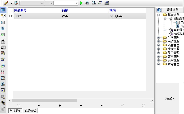 Sϵy(tng)_